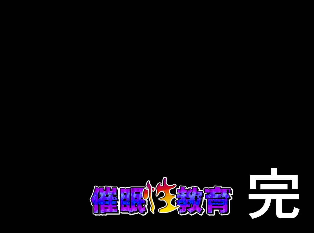 Saimin Seikyouiku Saishuukai